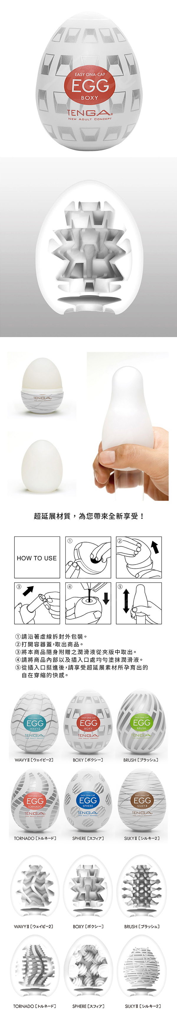 日本TENGA-EGG-014 BOXY 立體箱型自慰蛋_日本-TENGA_亞洲情趣品牌_商品專區| PLUS情趣用品